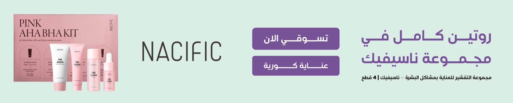 mobile banner