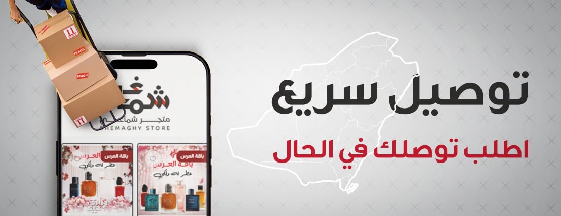 شماغي image-slider-2