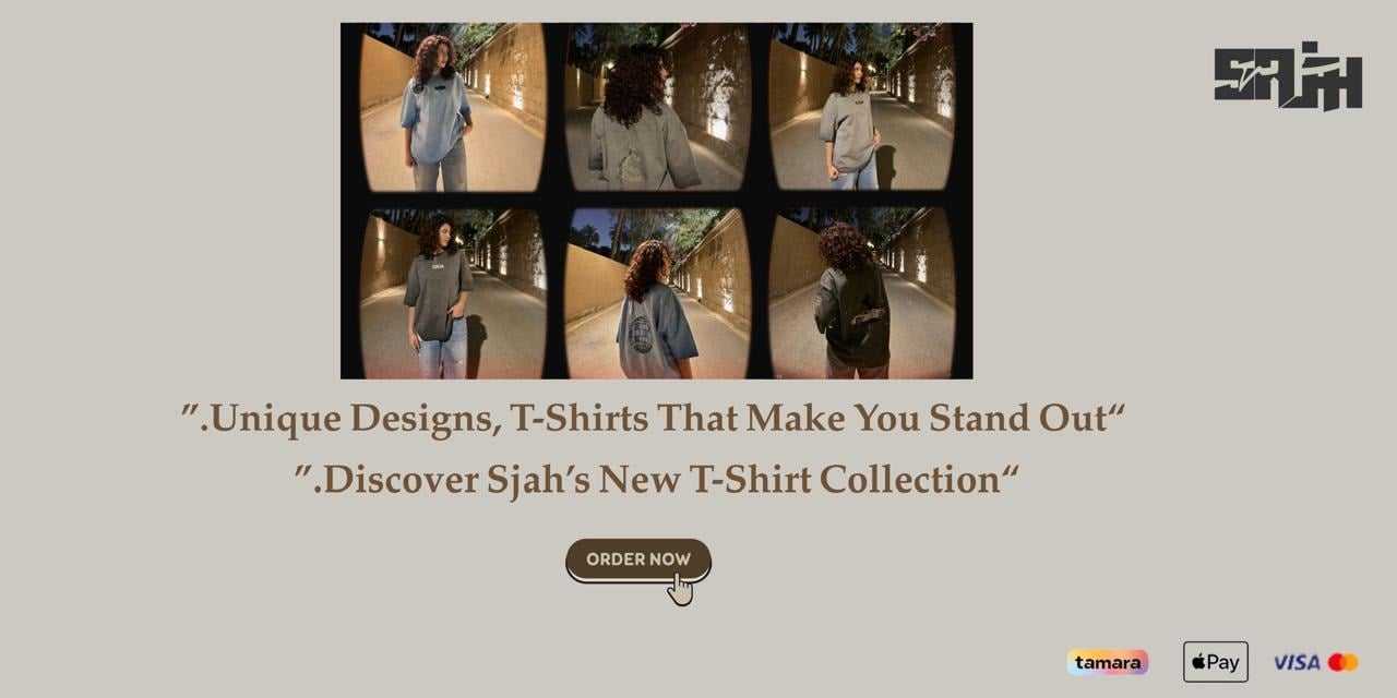 بوتـيـك سَــجة