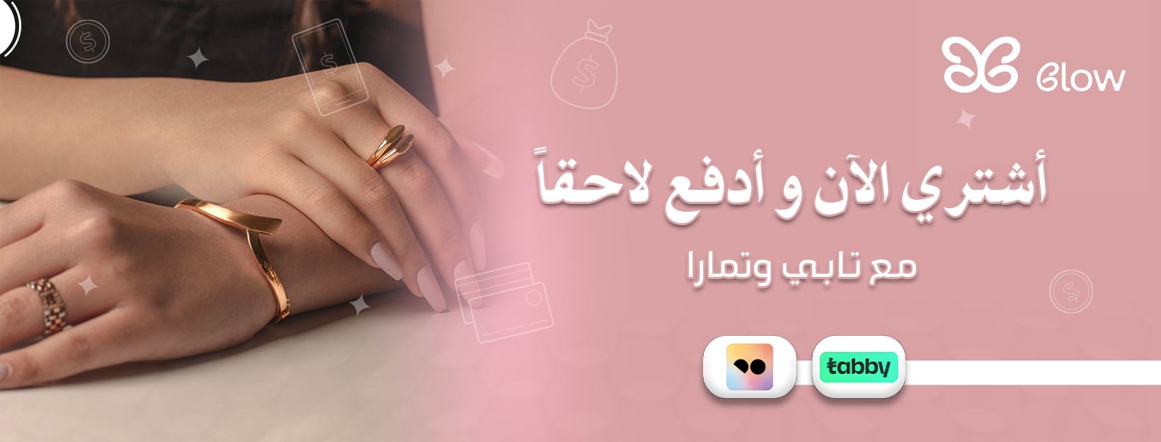بانر ترويجي