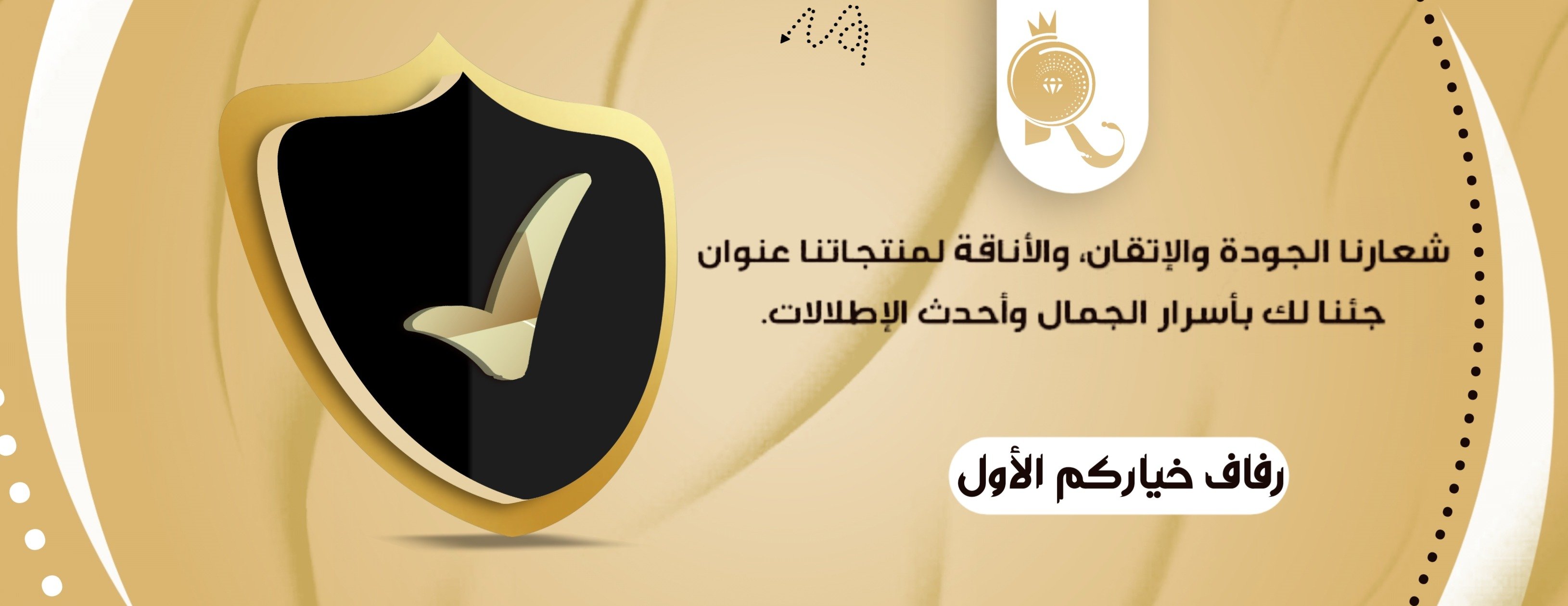 متجر رفاف image-slider-1