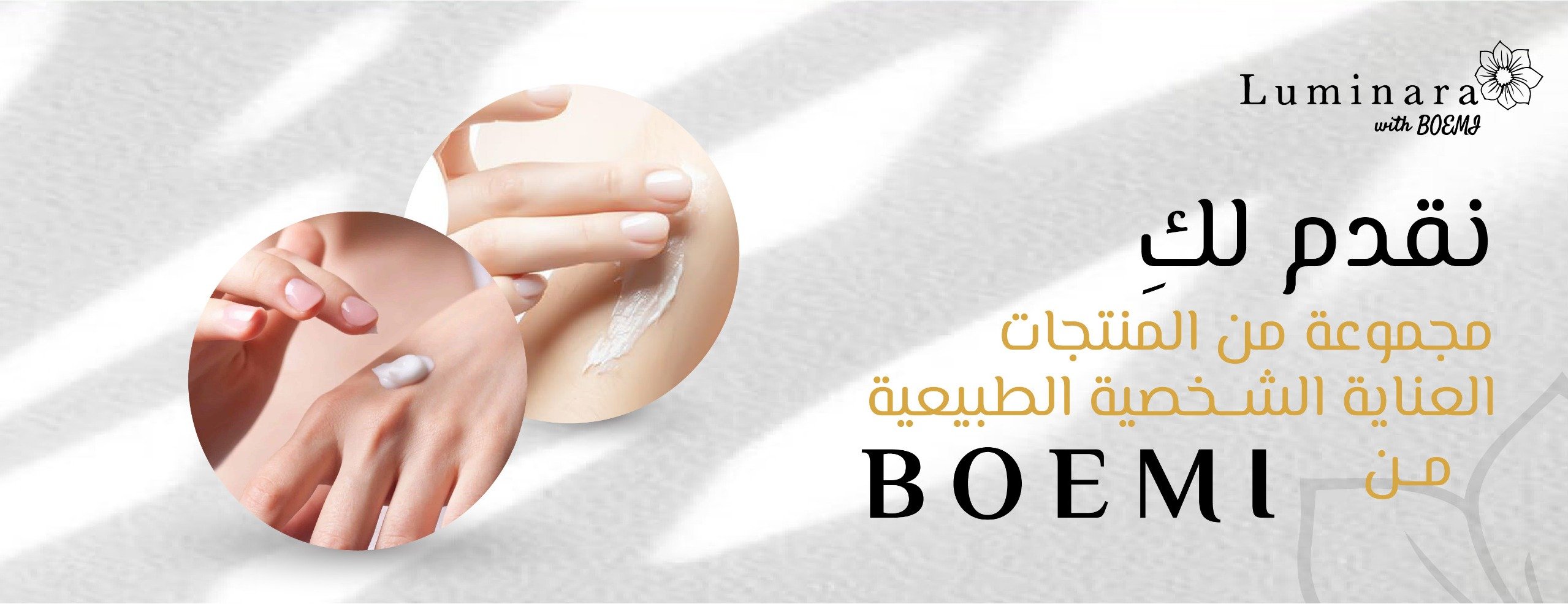 لومينارا image-slider-0