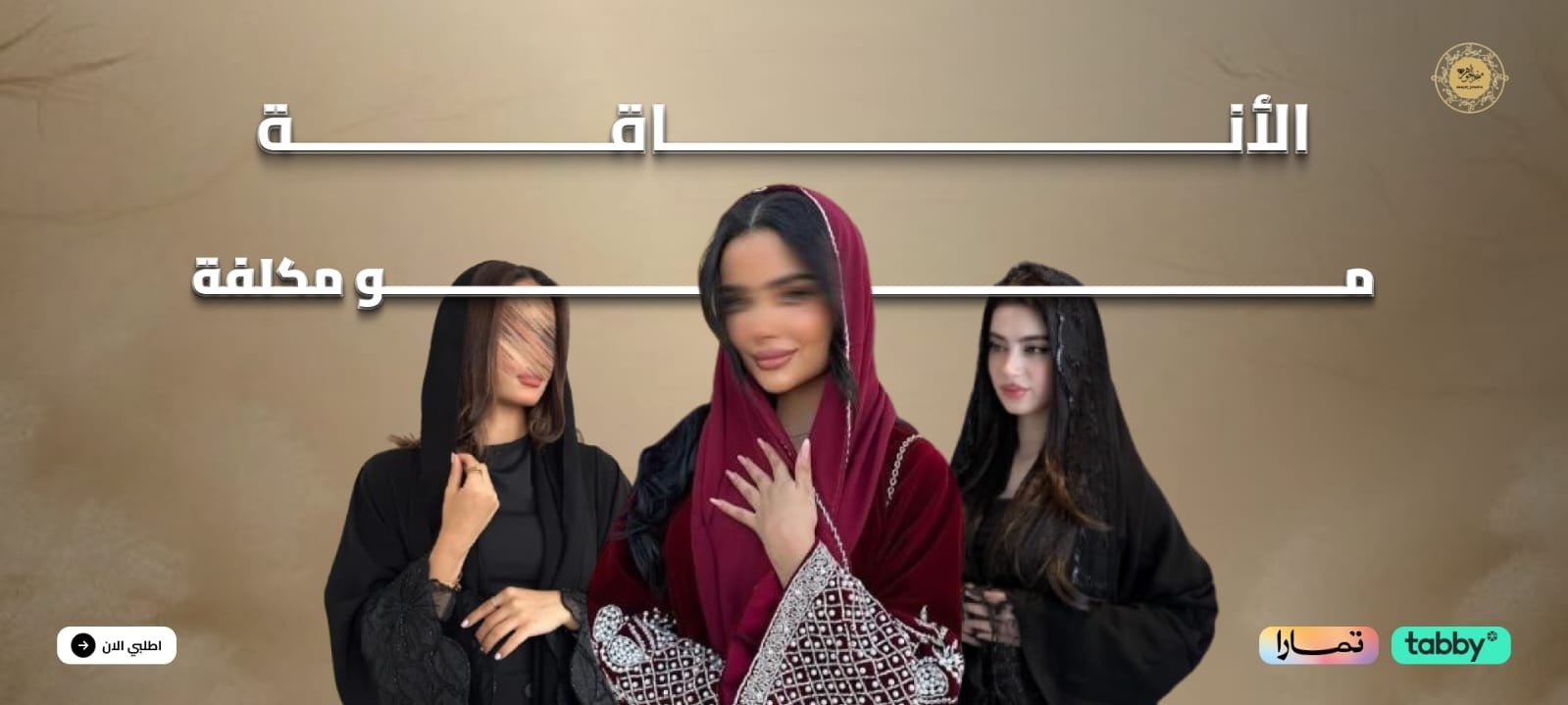 عبايات الجوهره image-slider-0