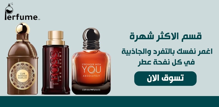 Perfume.sa