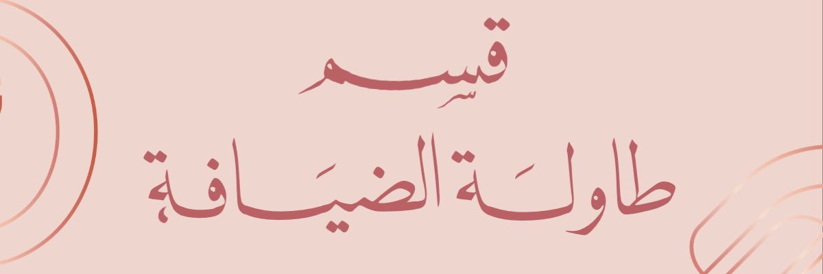 fixed banner