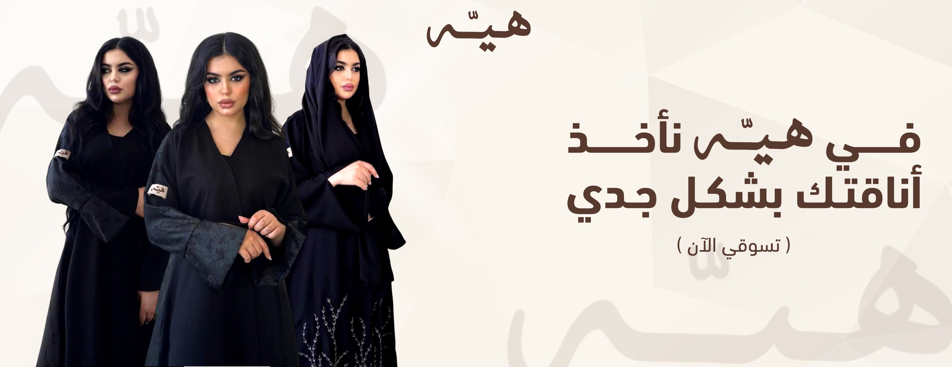fixed banner