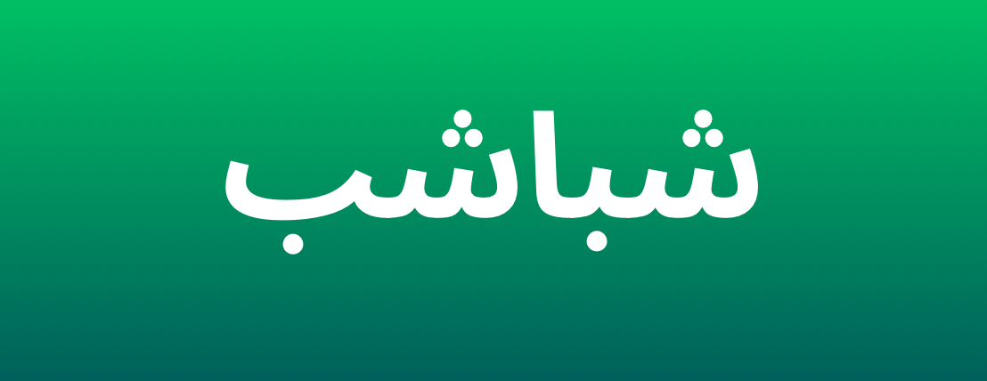 عزم - AZM image-slider-2