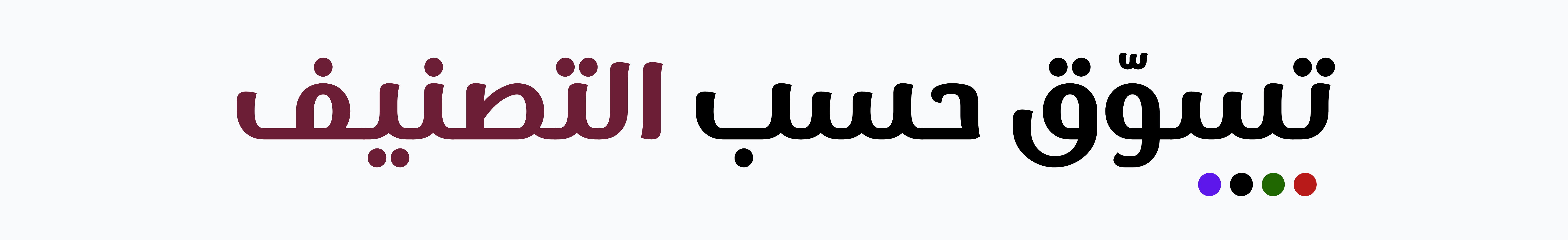 fixed banner
