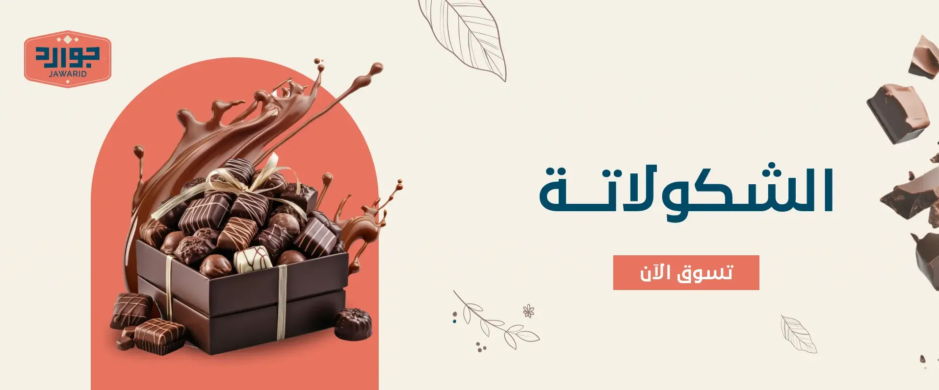 Jawarid image-slider-0