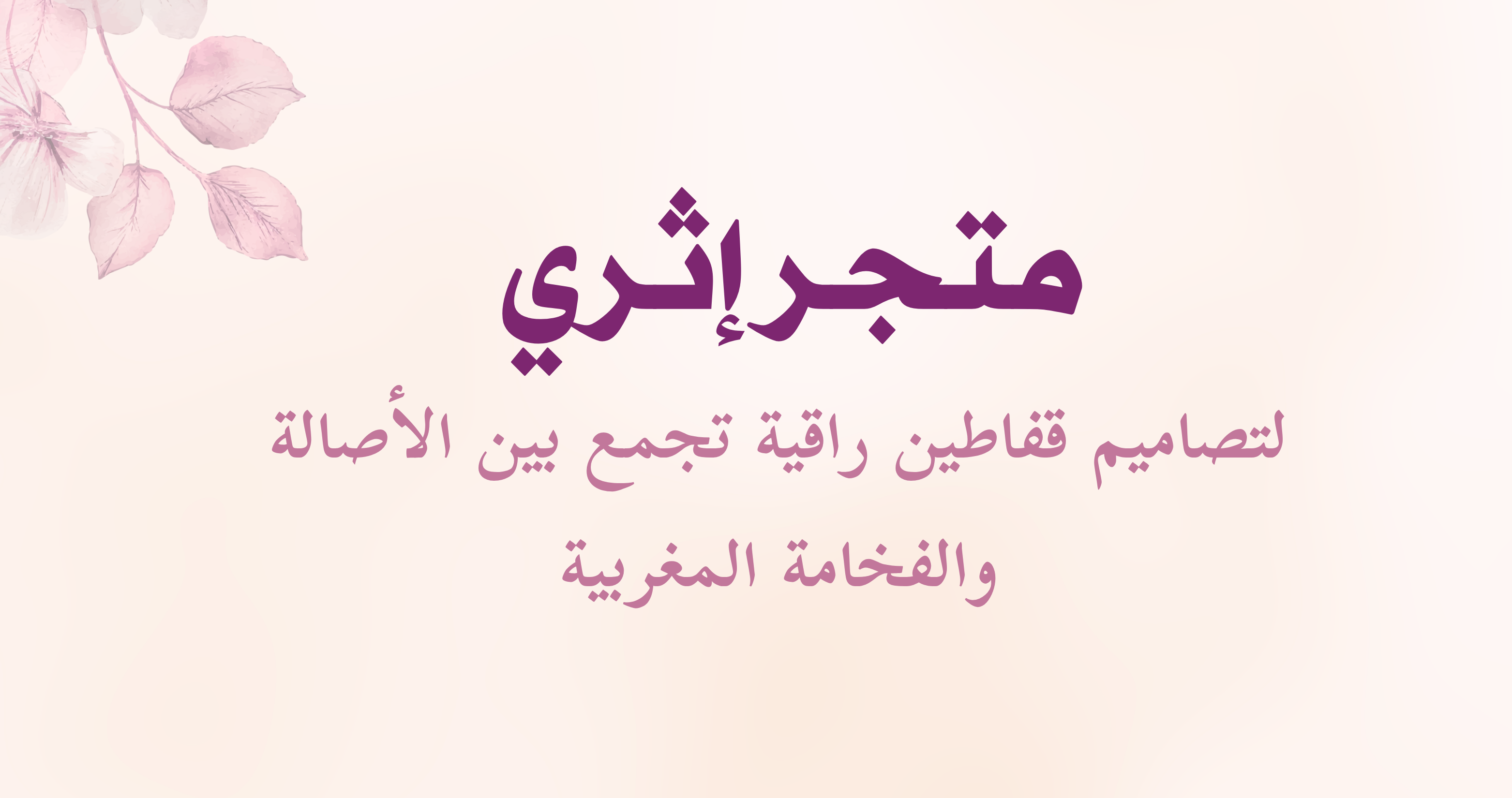 fixed banner