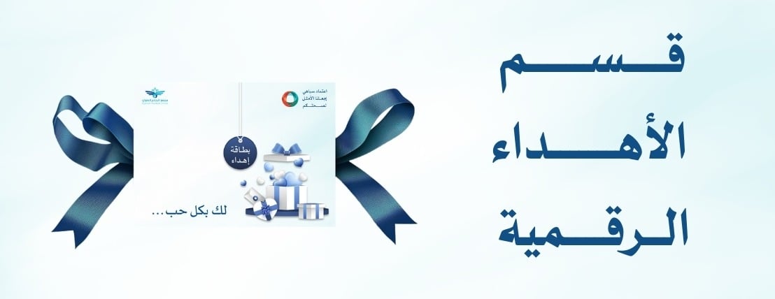 مجـمع الجـناح الـطـبي image-slider-0