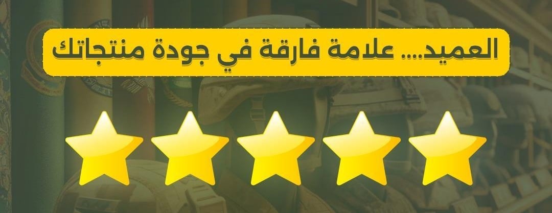 متجر العميد image-slider-0