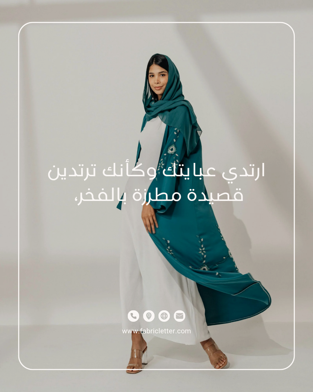 متجر حروف النسيج