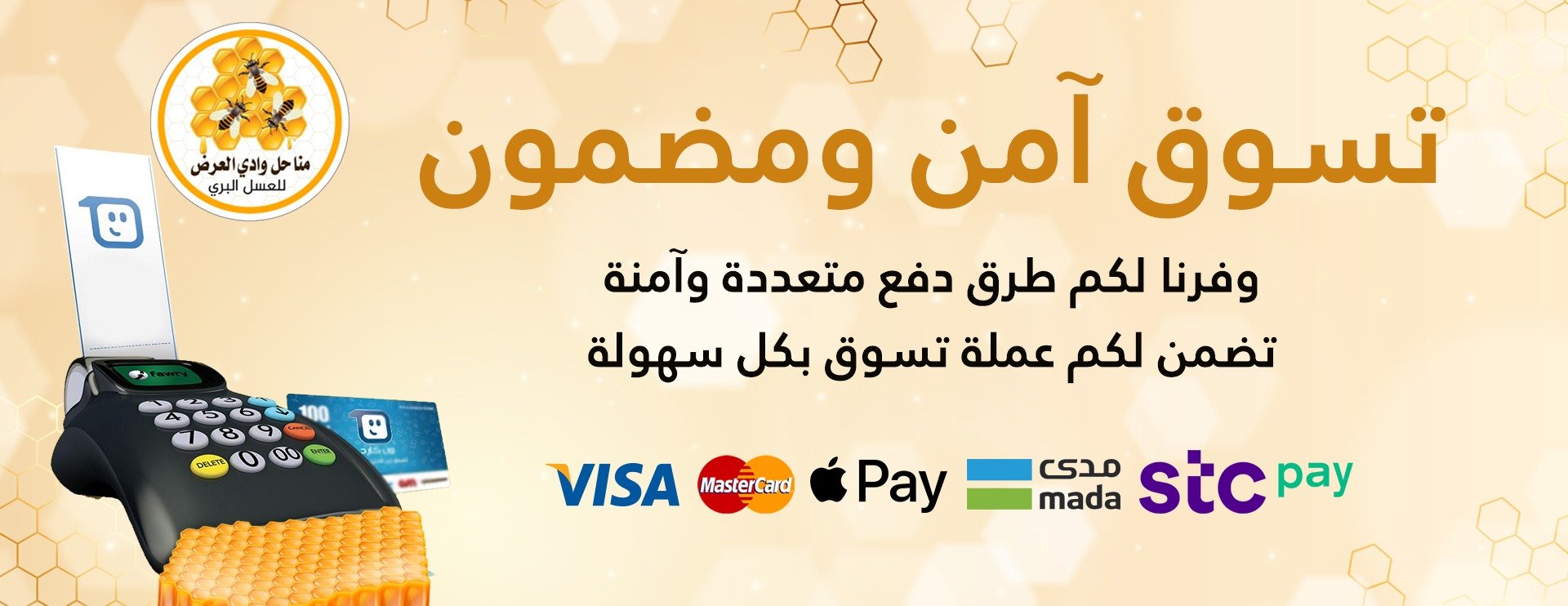 مناحل وادي العرض image-slider-2