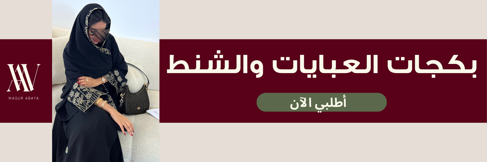 fixed banner