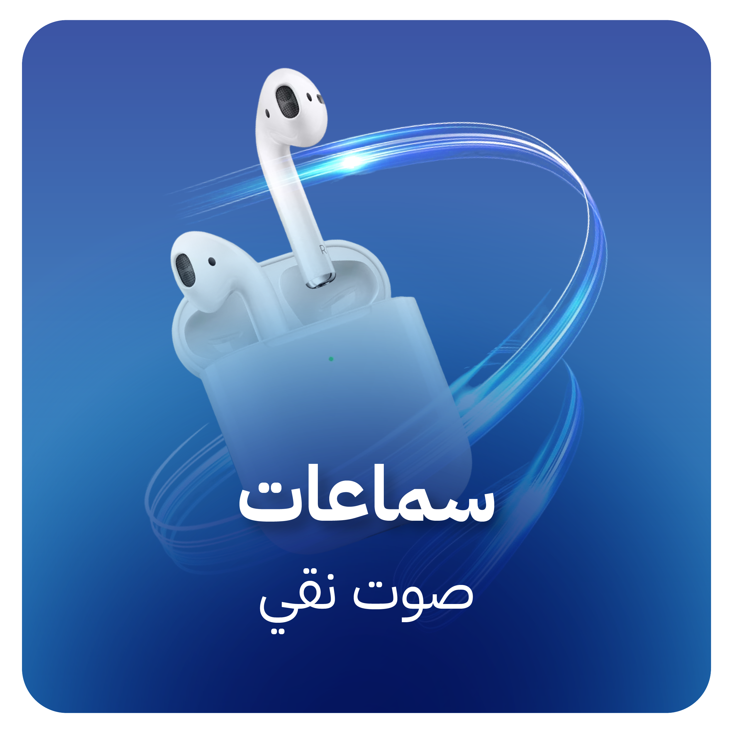 سماعات