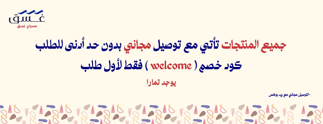 مسباح غسق image-slider-0