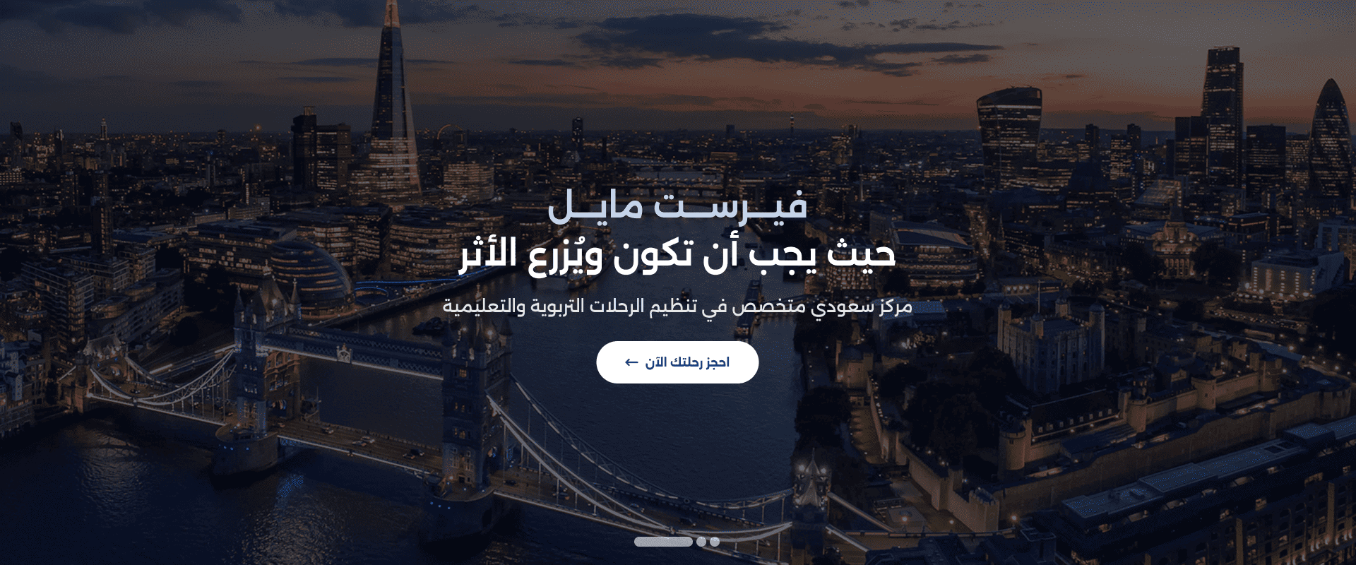 فيرست مايل للرحلات السياحية image-slider-0
