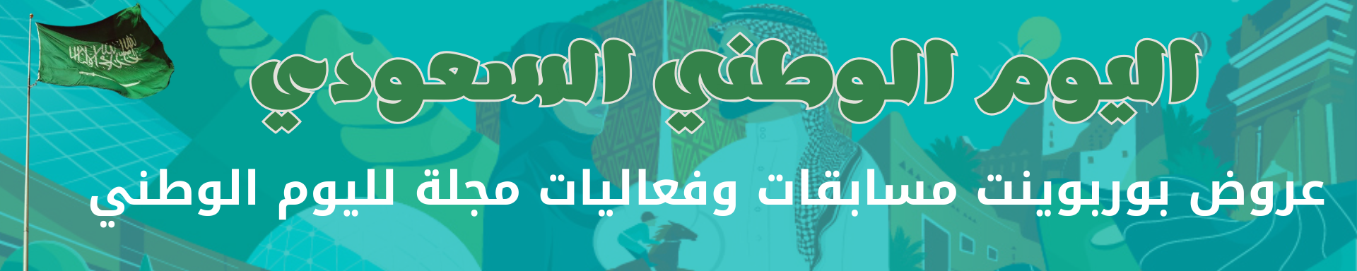 fixed banner