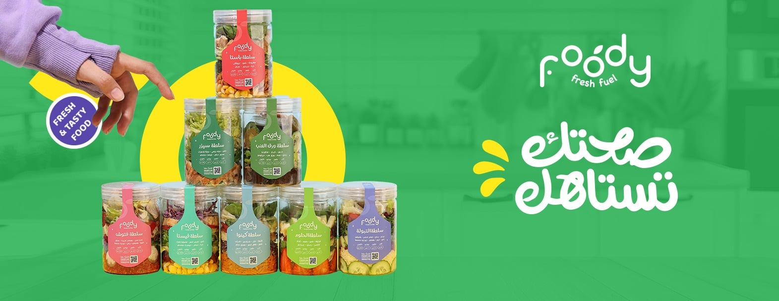 فودي Foody image-slider-0