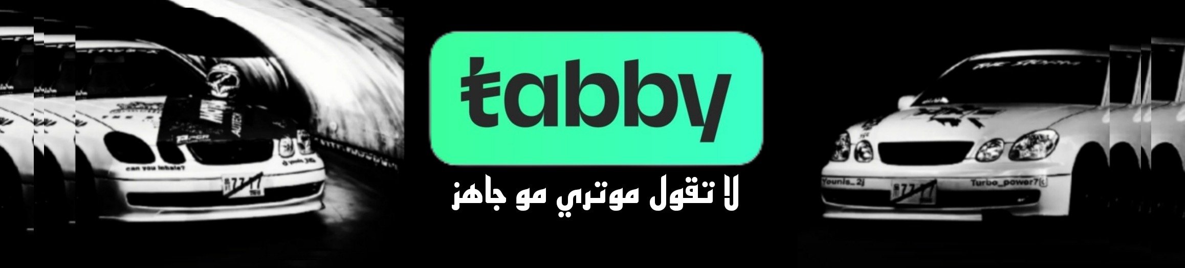 fixed banner