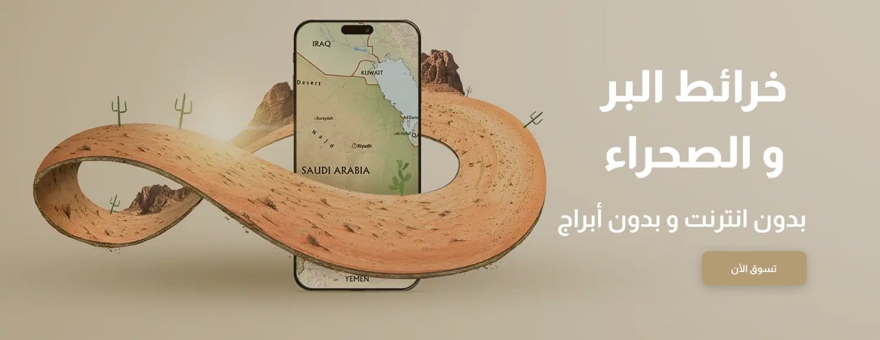 خرائط البر والصحراء image-slider-1