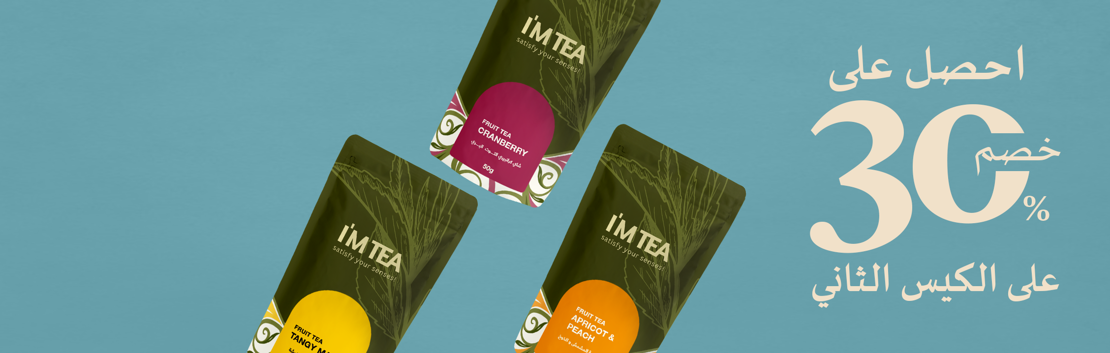 شاي الفواكة