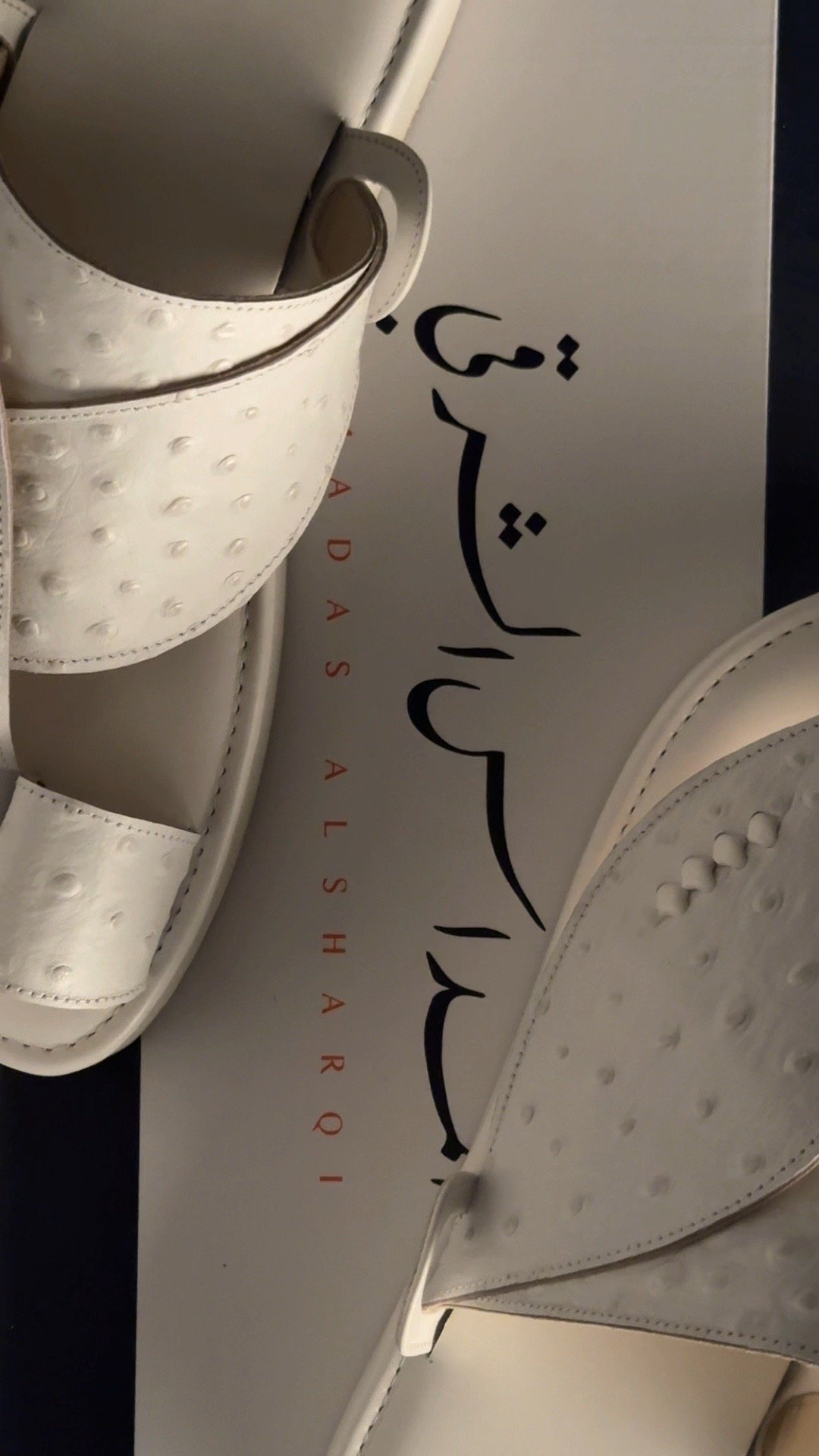 المداس الشرقي