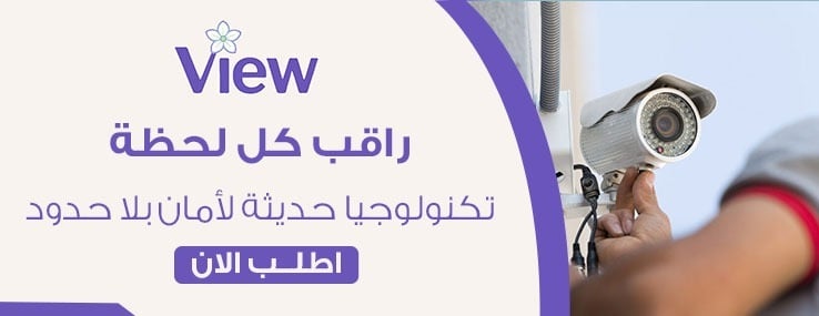 فيو للأنظمة الامنية image-slider-0