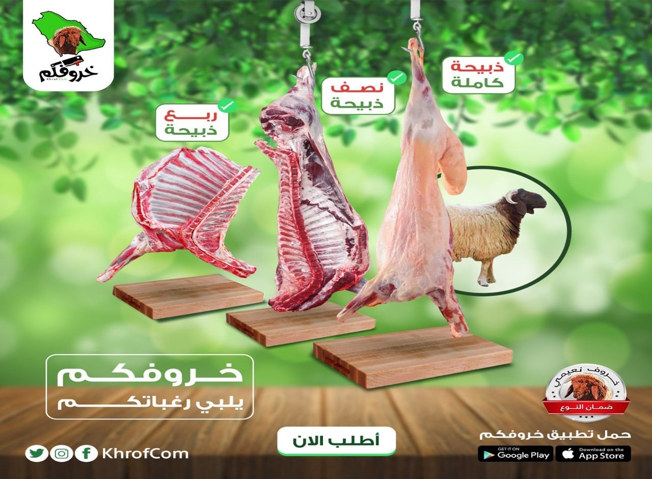 خروفكم Khrofcom image-slider-1