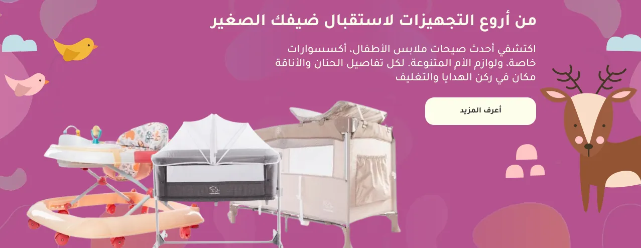 سليمان للأطفال image-slider-0