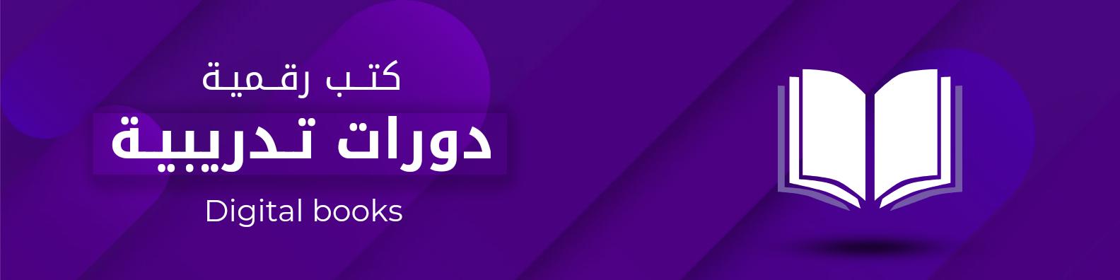 fixed banner