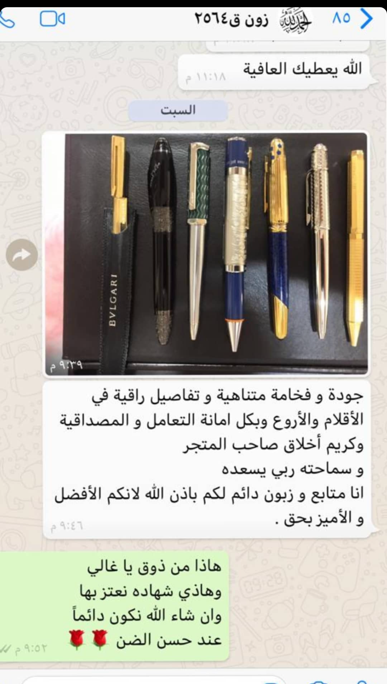 عميل اقلام ماركة