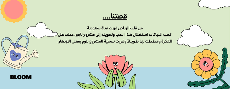 بــلـوم BLOOM image-slider-0