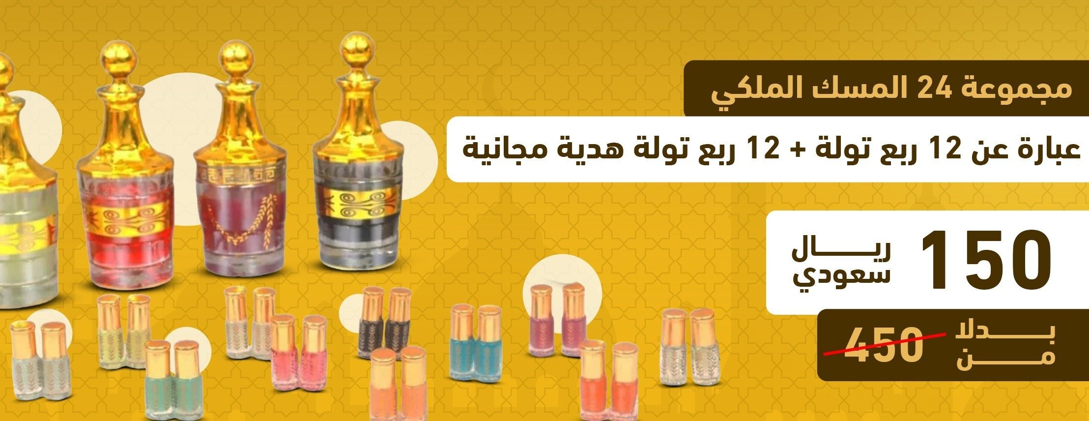 مسك الغزلان image-slider-1