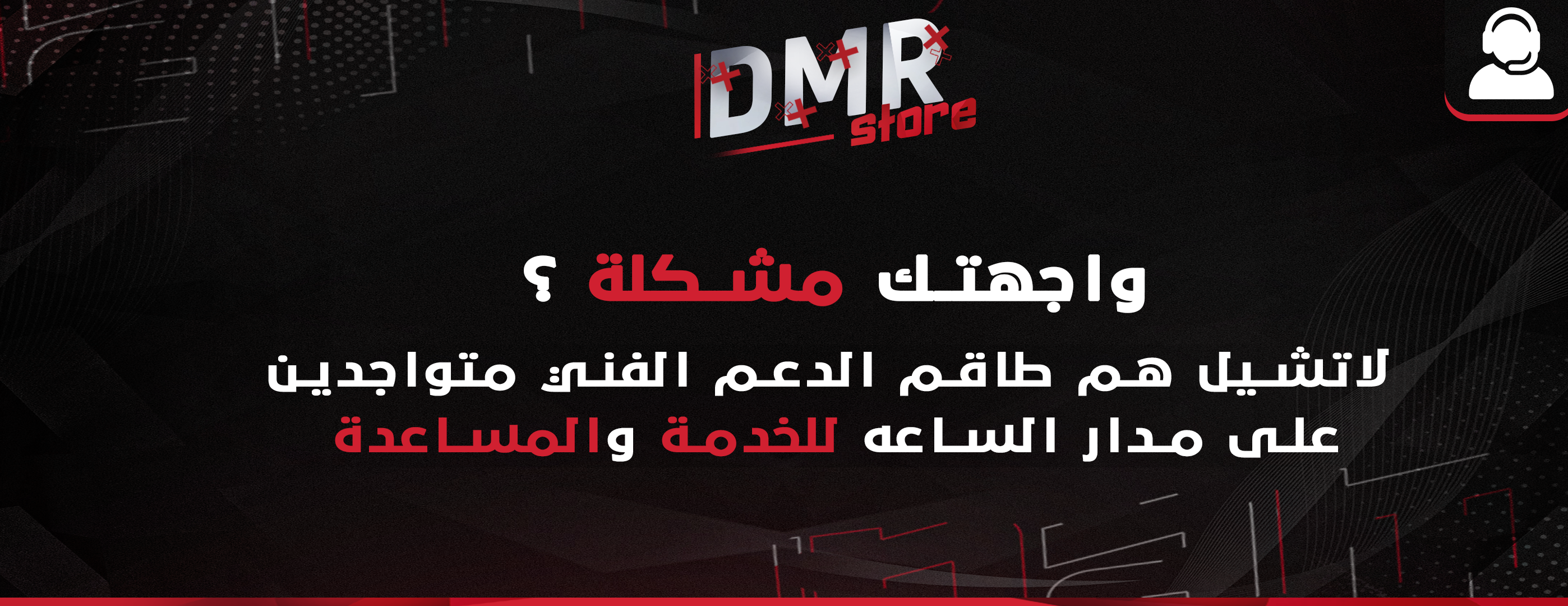 دمر/Dmr image-slider-0