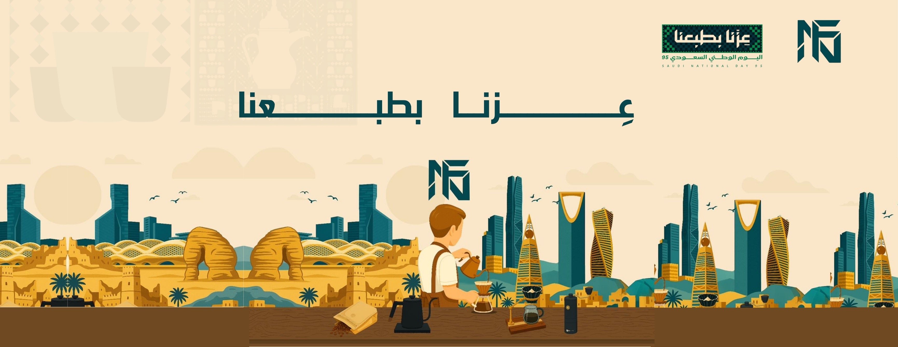 fixed banner