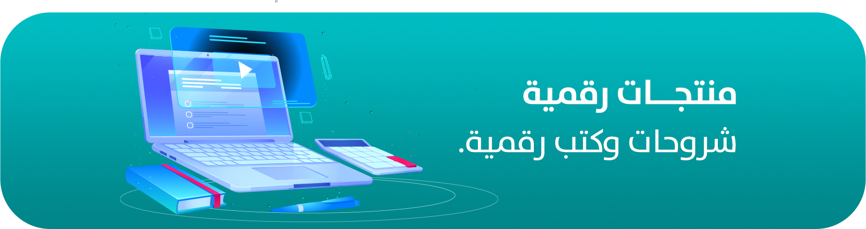 fixed banner