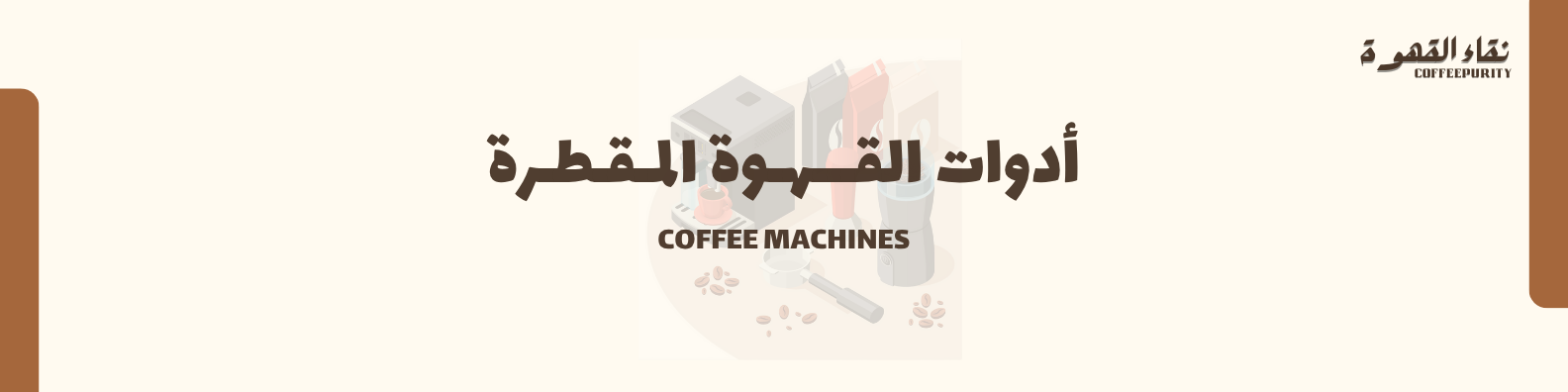 fixed banner
