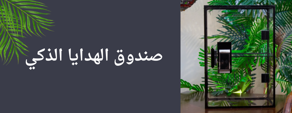 SAFEGIFT image-slider-1