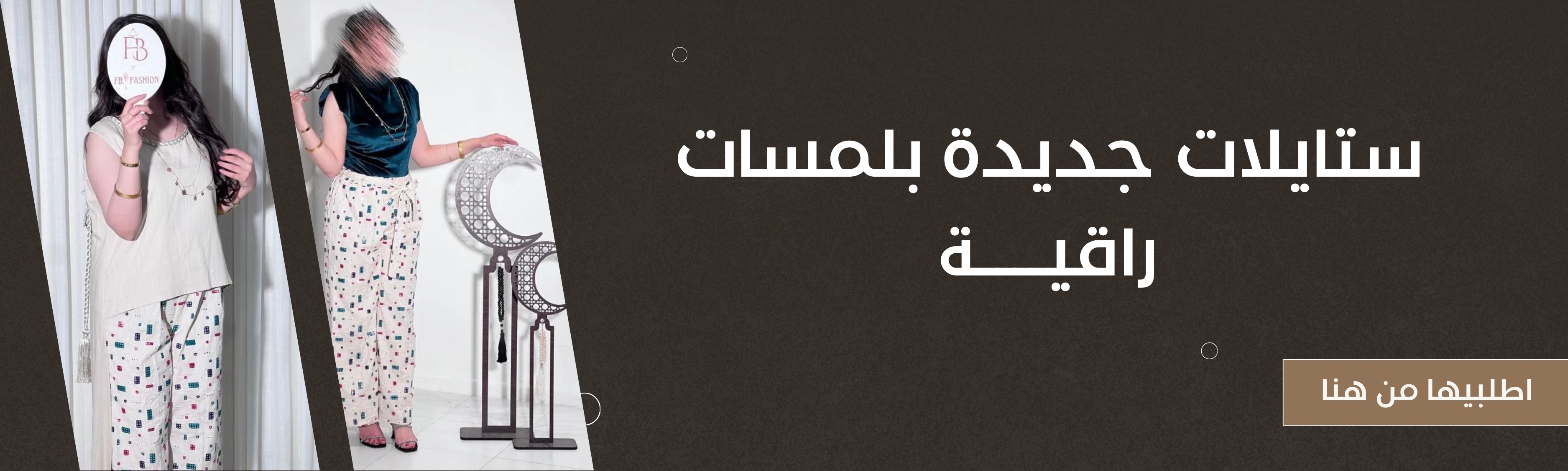 fixed banner