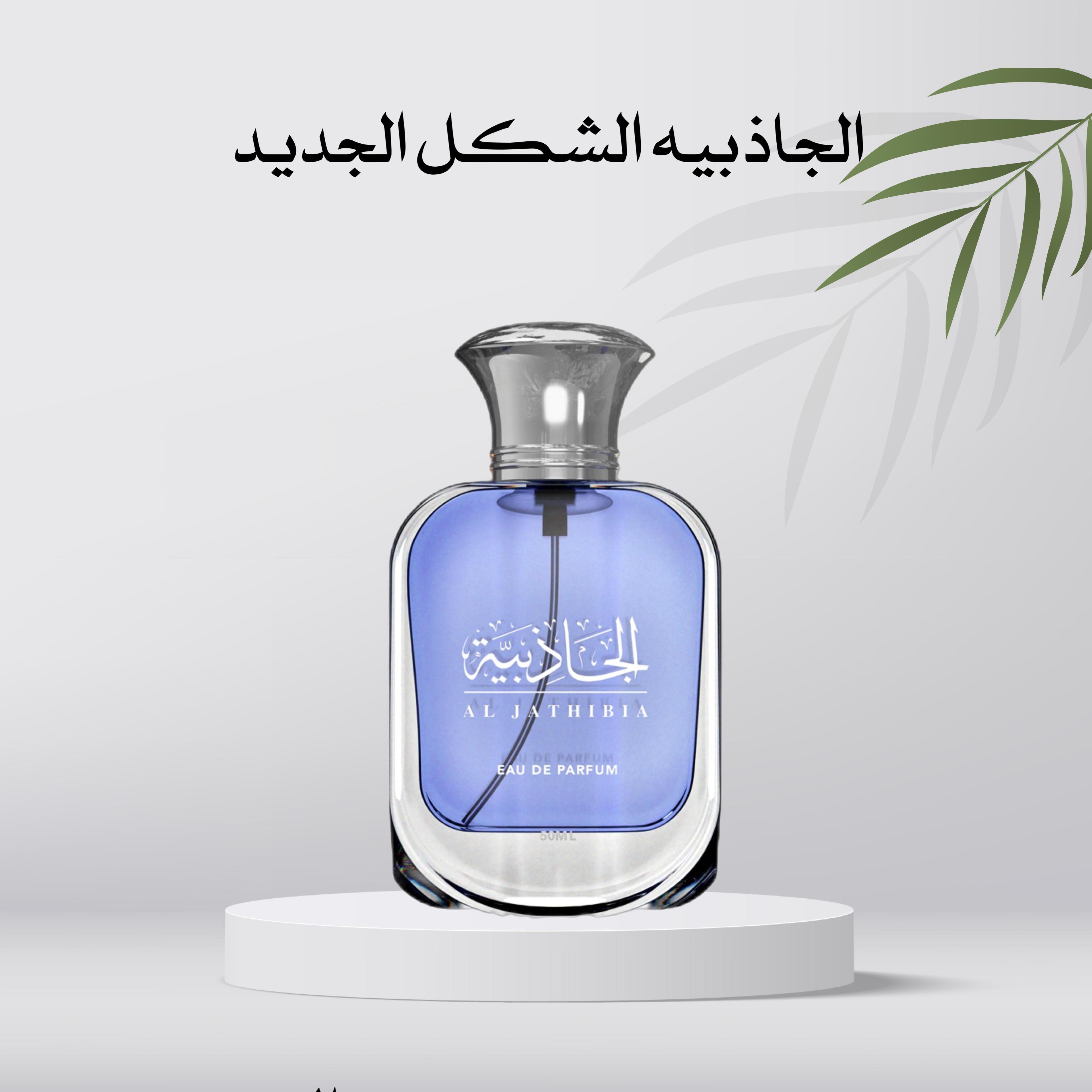 عالم الجاذبية للعطور