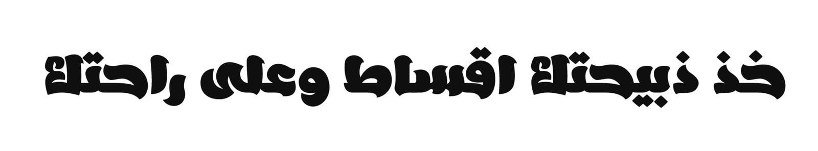 fixed banner