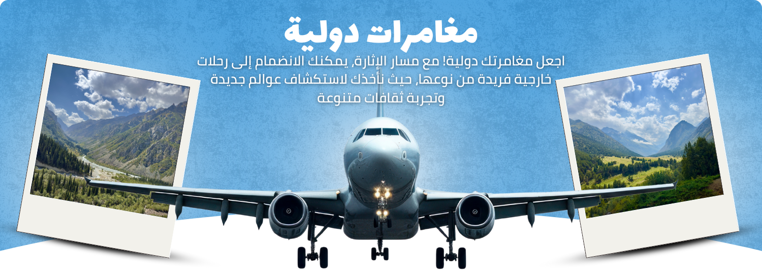 fixed banner