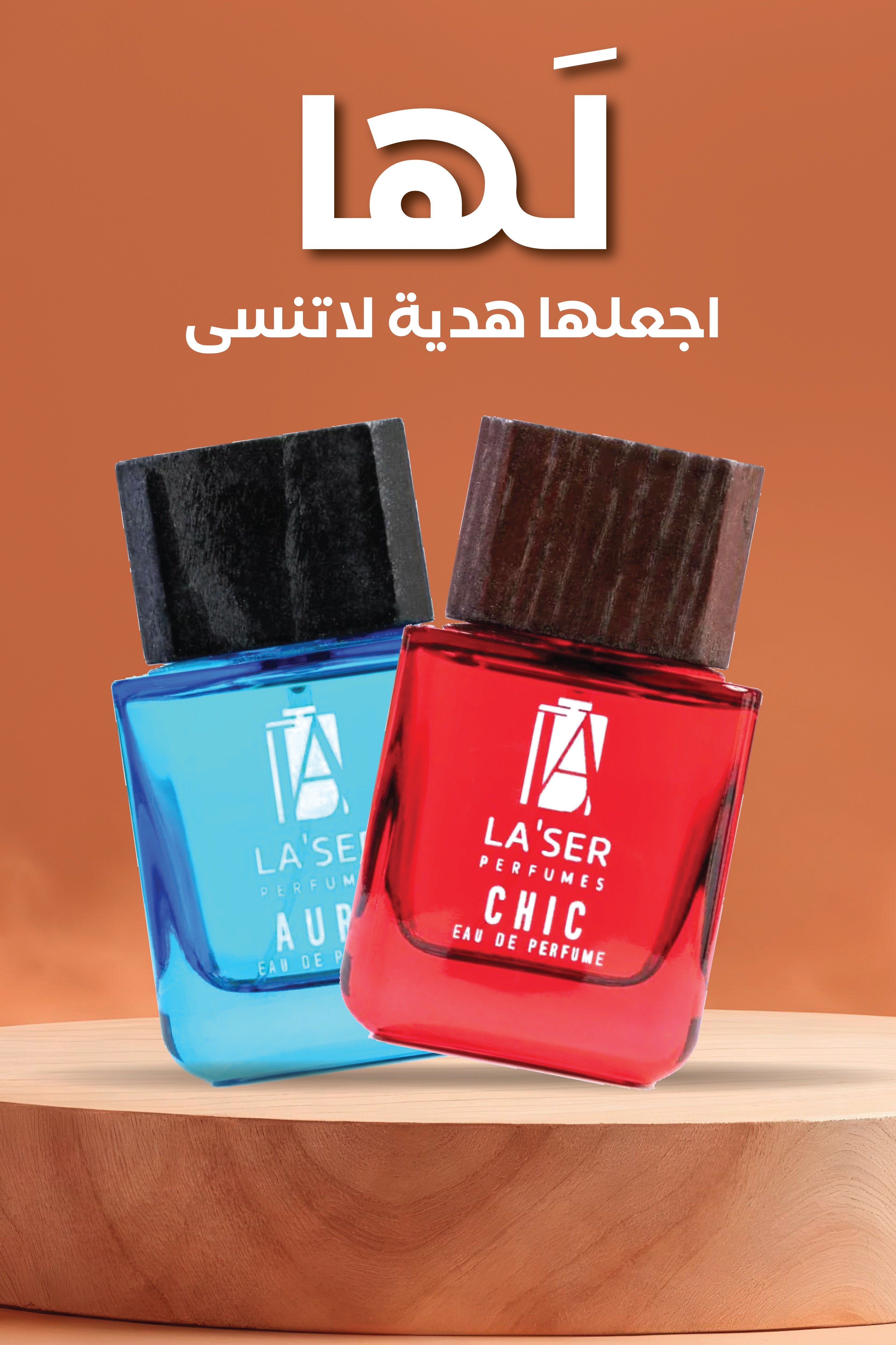 laserperfumes