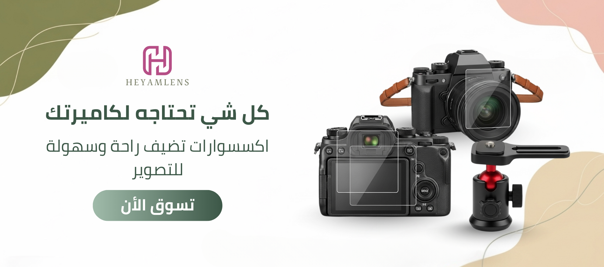 HEYAM LENS image-slider-1