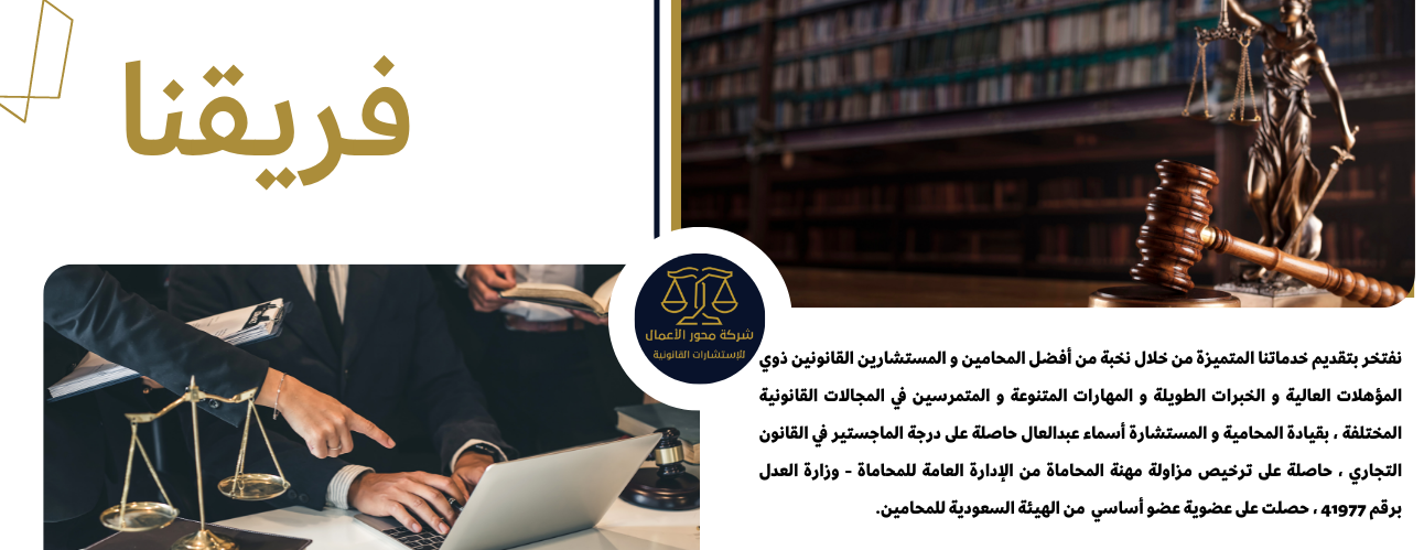 محور الأعمال للاستشارات القانونية image-slider-0