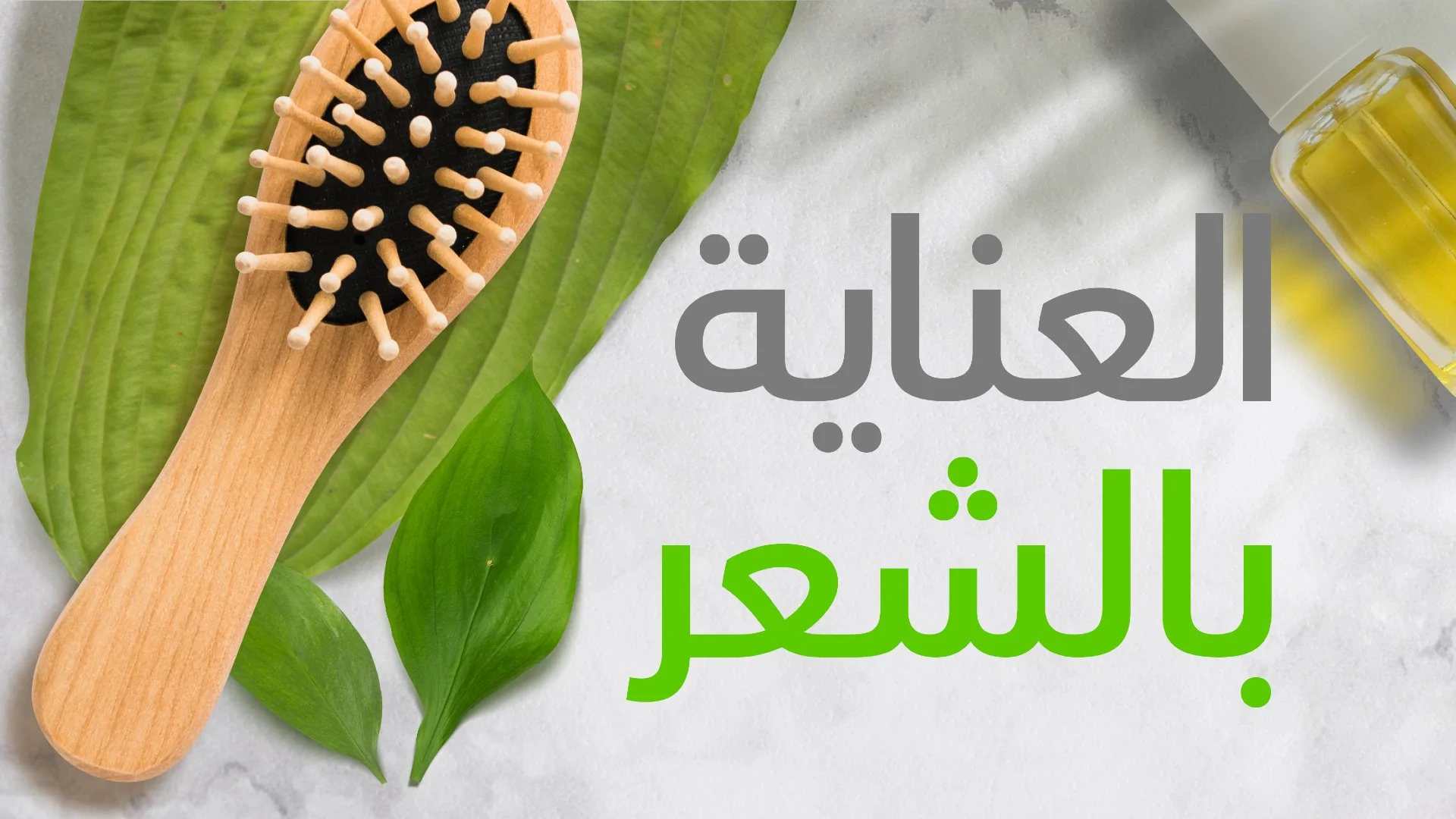 fixed banner