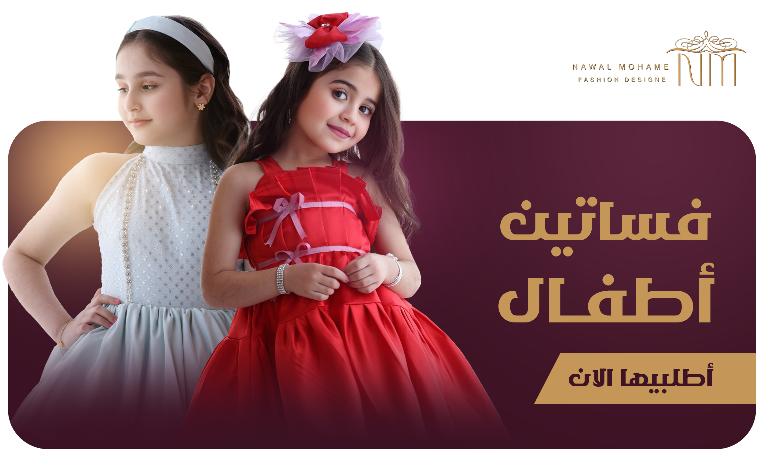 NAWAL MOHAMED image-slider-0