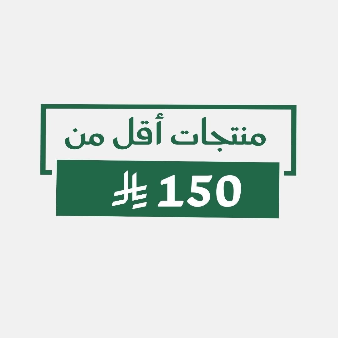 150 ريال